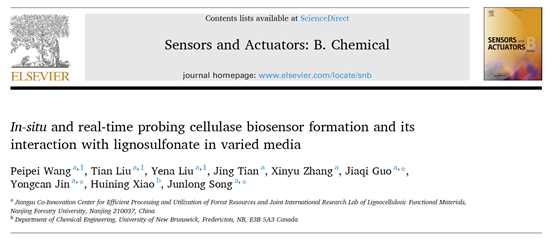 宋君龙qcmd和spr联用